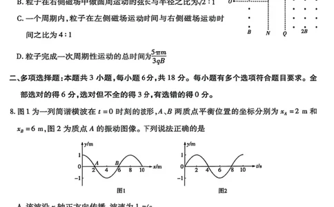 物理试题卷_全国高考模拟卷_2026年2月_260212山西省晋中市2026年2月高三年级适应性调研考试(晋中一模)（全科）