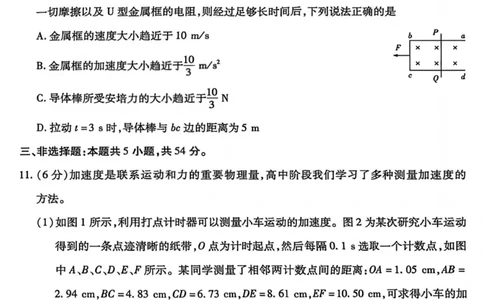 物理试题卷_全国高考模拟卷_2026年2月_260212山西省晋中市2026年2月高三年级适应性调研考试(晋中一模)（全科）