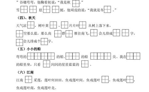 一年级上语文九大专项训练_小学1-6年级常用的上册资源汇总_一年级上册资料