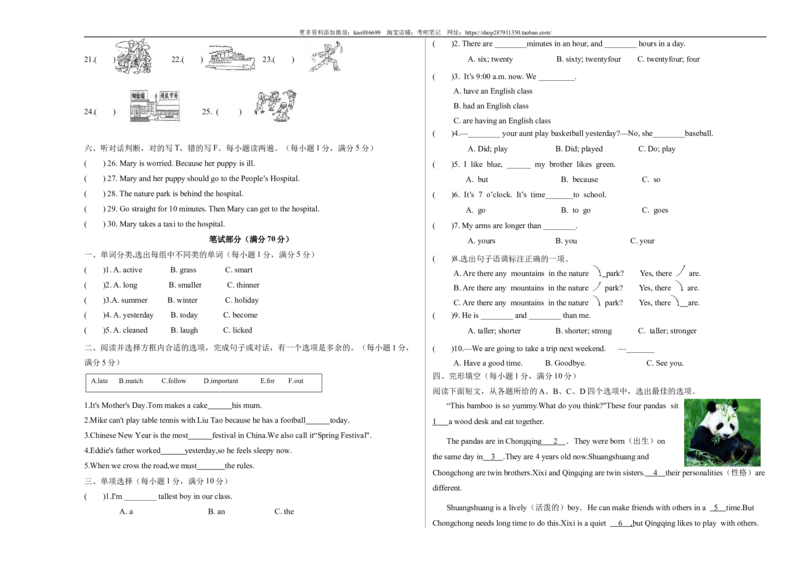（小升初分班考试）2023年小升初英语（新初一）名校入学分班考试检测卷一（人教PEP版）_北京小升初全套文件_英语