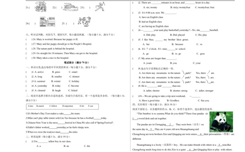 （小升初分班考试）2023年小升初英语（新初一）名校入学分班考试检测卷一（人教PEP版）_北京小升初全套文件_英语