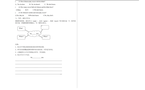 （小升初分班考试）2023年小升初英语（新初一）名校入学分班考试检测卷一（人教PEP版）_北京小升初全套文件_英语