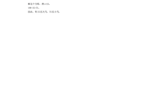 素养目标5.3.2古代数学问题教案（表格式）2024-2025学年北师大数学上册_北师大初中数学_7上-北师大版初中数学_7上-初中数学北师大（2024新版）持续更新_04教案