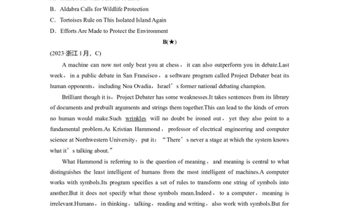 必修第二册　UNIT4　INFORMATIONTECHNOLOGY(二)_03高考英语_2025年新高考资料_一轮复习_2025高考大一轮复习讲义+课件（完结）_2025高考大一轮复习英语（北师大）_高考题型组合练