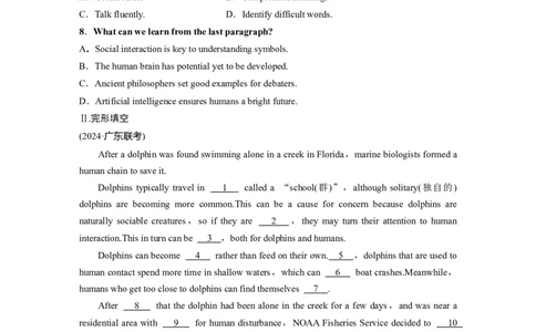 必修第二册　UNIT4　INFORMATIONTECHNOLOGY(二)_03高考英语_2025年新高考资料_一轮复习_2025高考大一轮复习讲义+课件（完结）_2025高考大一轮复习英语（北师大）_高考题型组合练