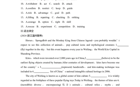 必修第二册　UNIT4　INFORMATIONTECHNOLOGY(二)_03高考英语_2025年新高考资料_一轮复习_2025高考大一轮复习讲义+课件（完结）_2025高考大一轮复习英语（北师大）_高考题型组合练