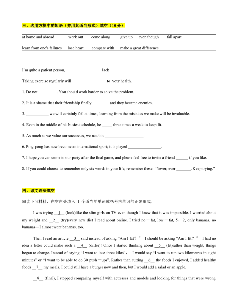 必修第一册Unit3SportsandFitness过关测试（原题版）_03高考英语_新高考复习资料_2022年新高考资料_2022年新高考英语一轮复习_2022年高考一轮英语单元复习（多版本）9.6更新