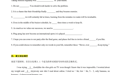 必修第一册Unit3SportsandFitness过关测试（原题版）_03高考英语_新高考复习资料_2022年新高考资料_2022年新高考英语一轮复习_2022年高考一轮英语单元复习（多版本）9.6更新