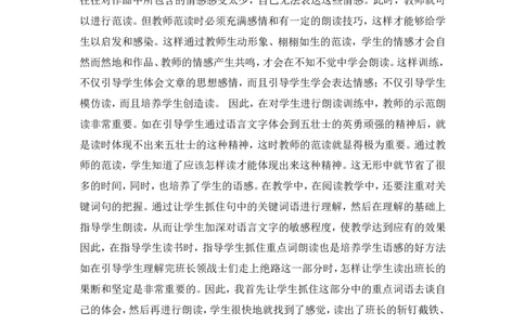 《狼牙山五壮士》教学反思_25秋1-6年级语文上册课件教案_25秋统编版语文六年级上册_统编版语文六年级上册教学资源包（25秋状元大课堂）_4-《状元大课堂》六年级语文上册_六年级语文上册