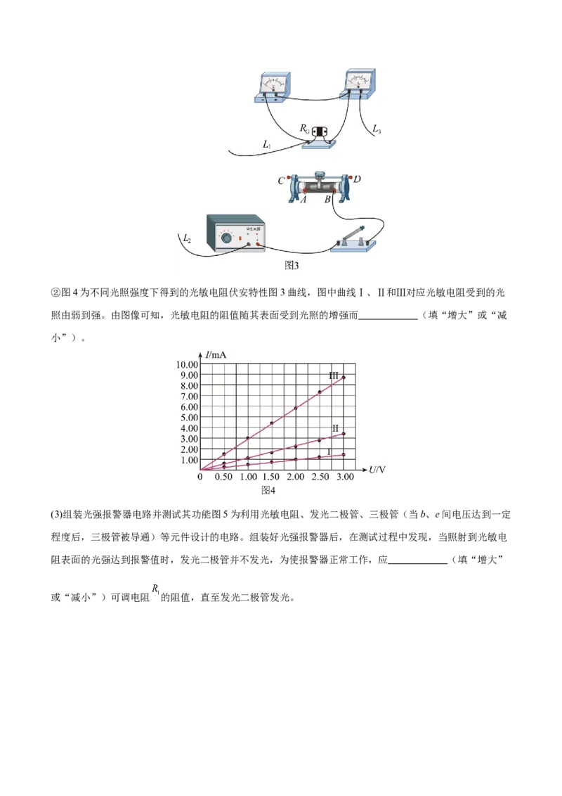 微专题五创新实验（练习）（解析版）_03高考英语_2025年新高考资料_二轮复习_01高考语文等多个文件_上好课2025年高考物理二轮复习讲练测（新高考通用）