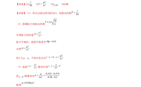 微专题五创新实验（练习）（解析版）_03高考英语_2025年新高考资料_二轮复习_01高考语文等多个文件_上好课2025年高考物理二轮复习讲练测（新高考通用）