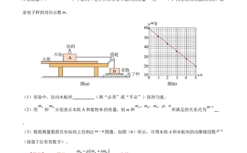 微专题五创新实验（练习）（解析版）_03高考英语_2025年新高考资料_二轮复习_01高考语文等多个文件_上好课2025年高考物理二轮复习讲练测（新高考通用）