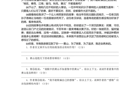 部编版小升初名校全攻略语文试卷（十三）（word版含答案）_北京小升初全套文件_语文_2022-2023部编版小升初名校全攻略语文试卷（word版含答案）(19)份