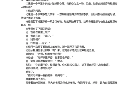 部编版小升初名校全攻略语文试卷（十三）（word版含答案）_北京小升初全套文件_语文_2022-2023部编版小升初名校全攻略语文试卷（word版含答案）(19)份