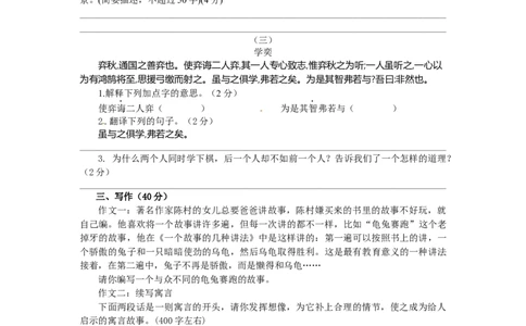 部编版小升初名校全攻略语文试卷（十三）（word版含答案）_北京小升初全套文件_语文_2022-2023部编版小升初名校全攻略语文试卷（word版含答案）(19)份