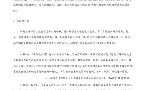 历史试题（解析版）_07高考历史_历史高考模拟题_新高考_2023年_2023届上海市杨浦区高三上学期一模历史_2023届上海市杨浦区高三上学期一模历史