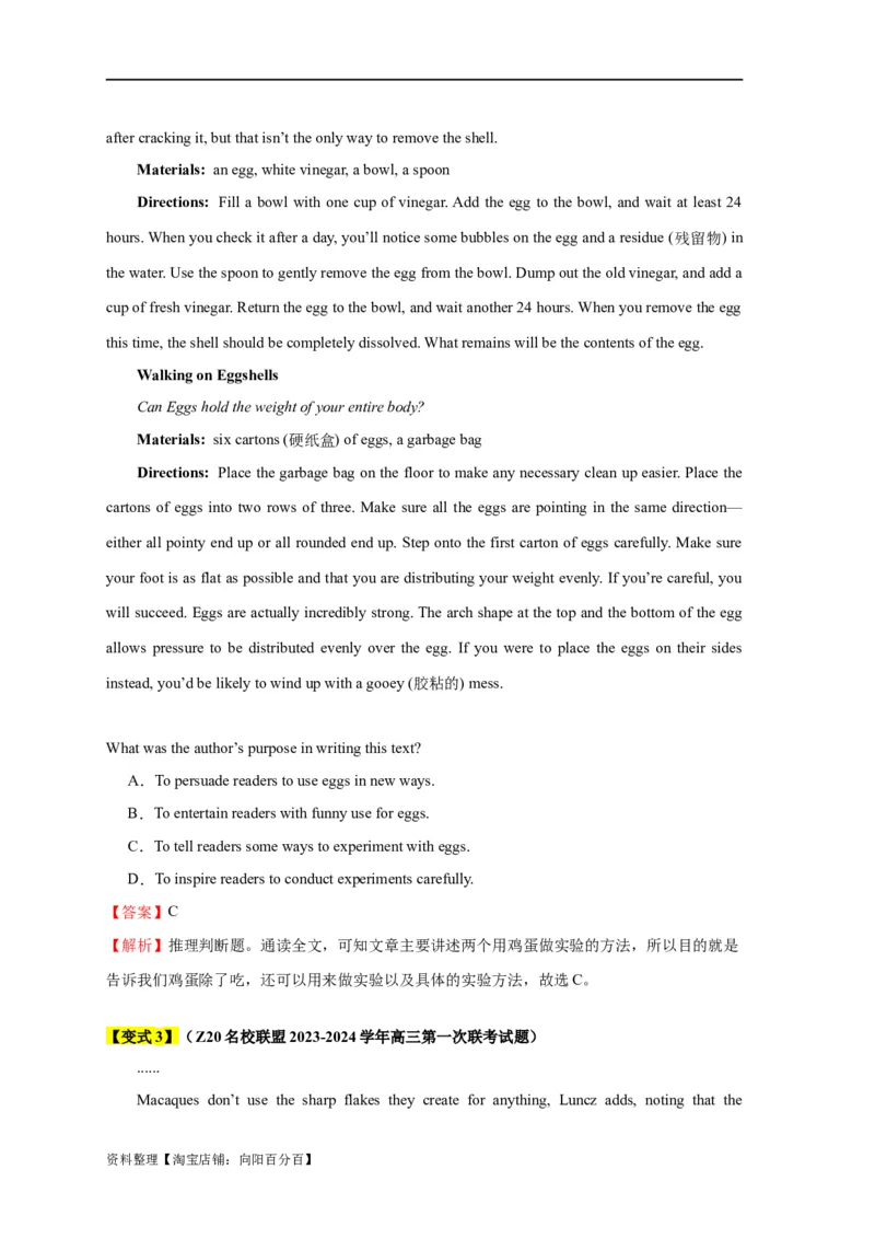 易错点15阅读理解：推理判断题（4大陷阱）-备战2024年高考英语考试易错题（解析版）_03高考英语_新高考复习资料_2024年新高考资料_专项复习资料_答案解析版