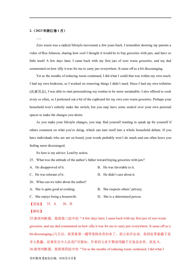 易错点15阅读理解：推理判断题（4大陷阱）-备战2024年高考英语考试易错题（解析版）_03高考英语_新高考复习资料_2024年新高考资料_专项复习资料_答案解析版