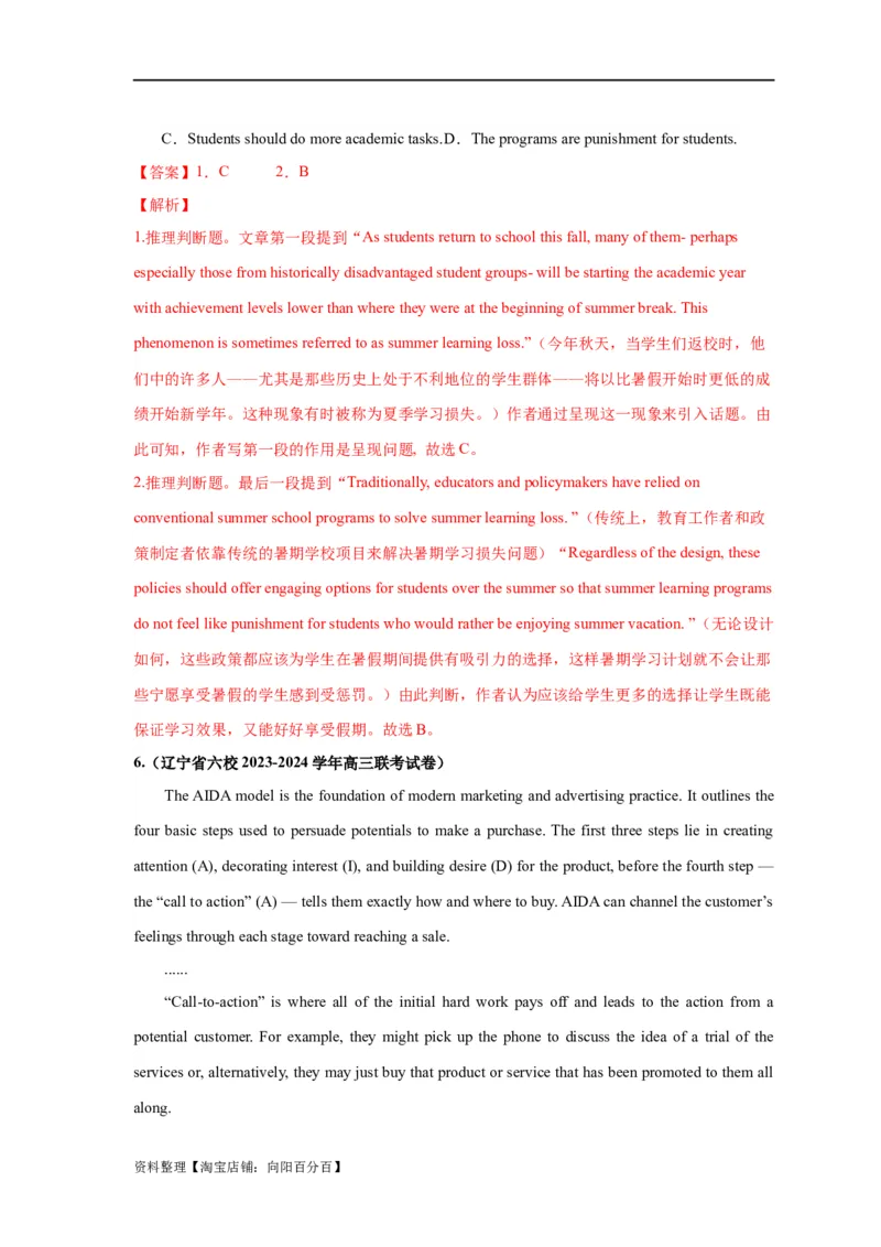 易错点15阅读理解：推理判断题（4大陷阱）-备战2024年高考英语考试易错题（解析版）_03高考英语_新高考复习资料_2024年新高考资料_专项复习资料_答案解析版