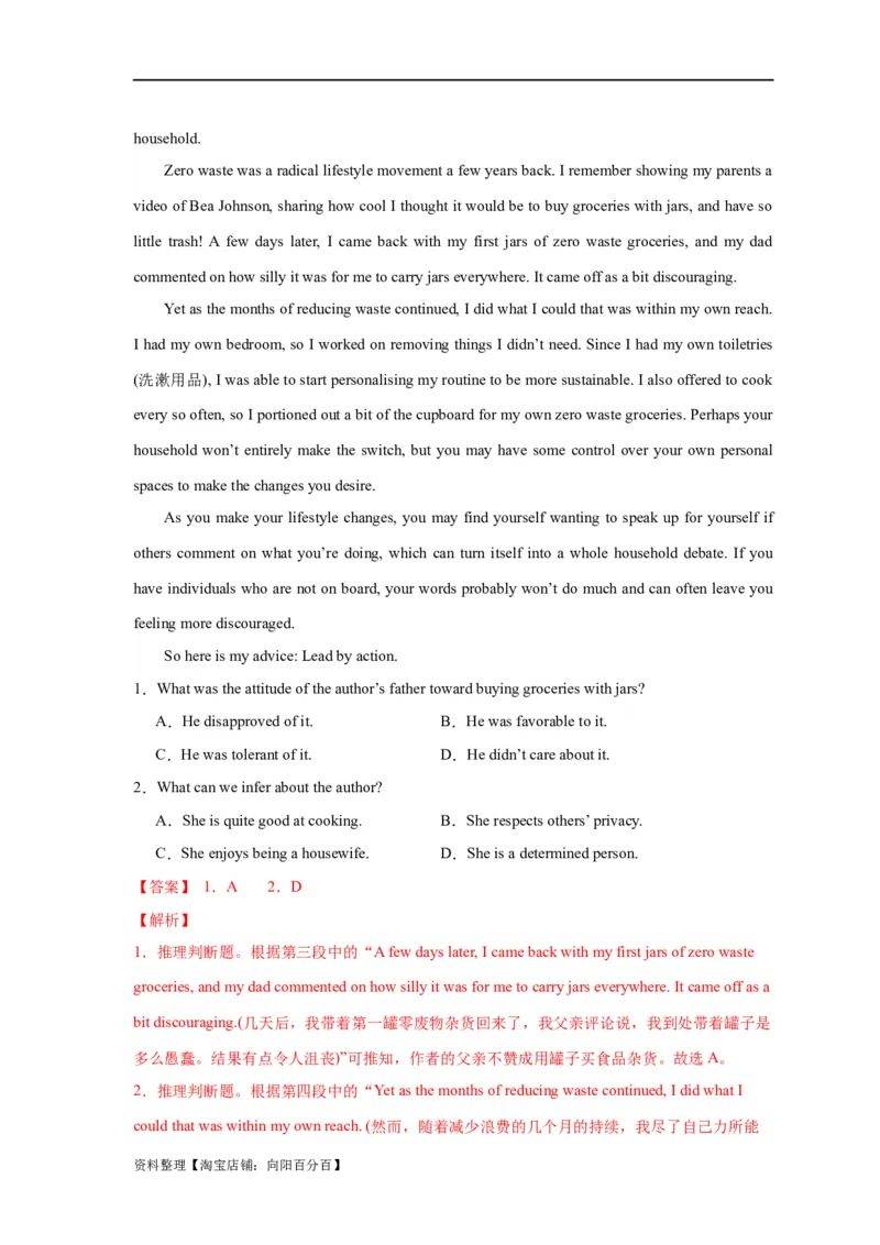 易错点15阅读理解：推理判断题（4大陷阱）-备战2024年高考英语考试易错题（解析版）_03高考英语_新高考复习资料_2024年新高考资料_专项复习资料_答案解析版