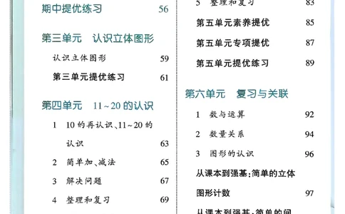 25秋一上五星学霸数学人教_小学教辅2026新版+暑假衔接_2026版小学《五星学霸》小学1-6年级（数学）（人教+苏教+）_数学《5星学霸》人教25秋_25秋《5星学霸》人教数学1上