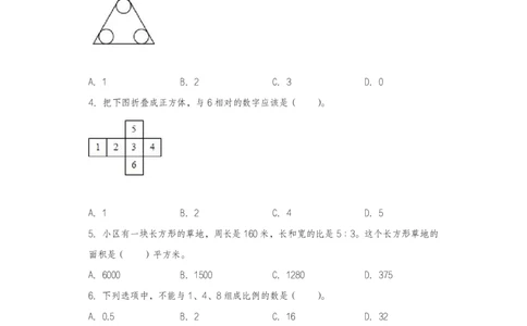 2022年北京市丰台区小升初数学考试试卷真题及答案_北京小升初全套文件_数学