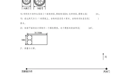 2022年北京市丰台区小升初数学考试试卷真题及答案_北京小升初全套文件_数学