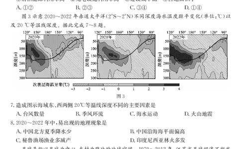 梅州市2026届高三上学期期末考试地理_全国高考模拟卷_2026年2月_260201广东省梅州市2026届高三上学期期末考试（全科）