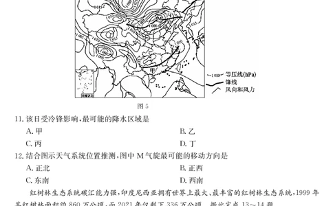 梅州市2026届高三上学期期末考试地理_全国高考模拟卷_2026年2月_260201广东省梅州市2026届高三上学期期末考试（全科）