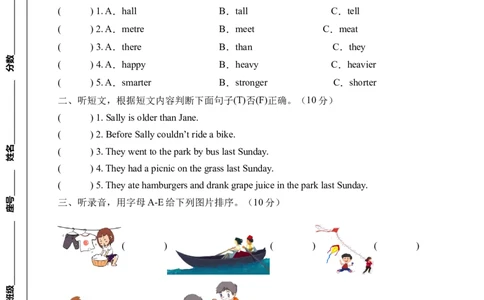 标准化测试六年级英语下册期末测试B卷（人教PEP版含听力音频+答案）_北京小升初全套文件_英语_2022年人教PEP版六年级英语下册期末复习与标准化测试（通用版含听力）(13)份