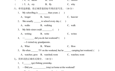 标准化测试六年级英语下册期末测试B卷（人教PEP版含听力音频+答案）_北京小升初全套文件_英语_2022年人教PEP版六年级英语下册期末复习与标准化测试（通用版含听力）(13)份