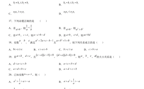 微专题不等式的基本性质学案-2023届高考数学一轮《考点&middot;题型&middot;技巧》精讲与精练_02高考数学_通用版（老高考）复习资料_2023年复习资料_一轮复习