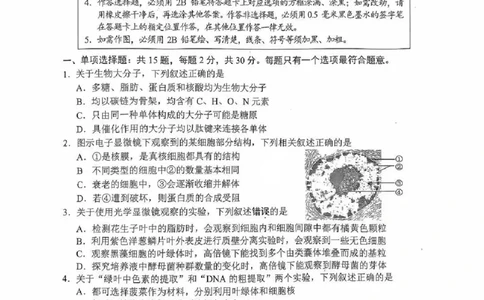 江苏省苏州市2025-2026学年高三上学期期末考试生物试卷（含答案）_全国高考模拟卷_2026年2月_260206江苏省苏州市2025-2026学年高三上学期期末考试（苏州零模）（全科）