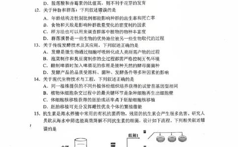 江苏省苏州市2025-2026学年高三上学期期末考试生物试卷（含答案）_全国高考模拟卷_2026年2月_260206江苏省苏州市2025-2026学年高三上学期期末考试（苏州零模）（全科）