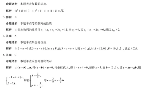 毫州市普通高中2025&mdash;2026学年度第一学期高三期末质量检测数学答案_全国高考模拟卷_2026年2月_260209安徽省毫州市普通高中2025&mdash;2026学年度第一学期高三期末质量检测（全科）
