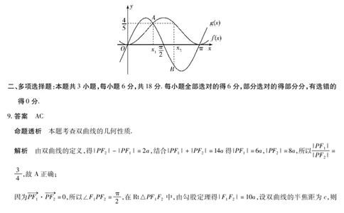 毫州市普通高中2025&mdash;2026学年度第一学期高三期末质量检测数学答案_全国高考模拟卷_2026年2月_260209安徽省毫州市普通高中2025&mdash;2026学年度第一学期高三期末质量检测（全科）