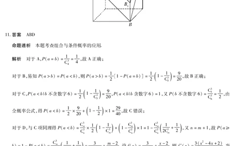 毫州市普通高中2025&mdash;2026学年度第一学期高三期末质量检测数学答案_全国高考模拟卷_2026年2月_260209安徽省毫州市普通高中2025&mdash;2026学年度第一学期高三期末质量检测（全科）
