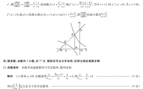 毫州市普通高中2025&mdash;2026学年度第一学期高三期末质量检测数学答案_全国高考模拟卷_2026年2月_260209安徽省毫州市普通高中2025&mdash;2026学年度第一学期高三期末质量检测（全科）