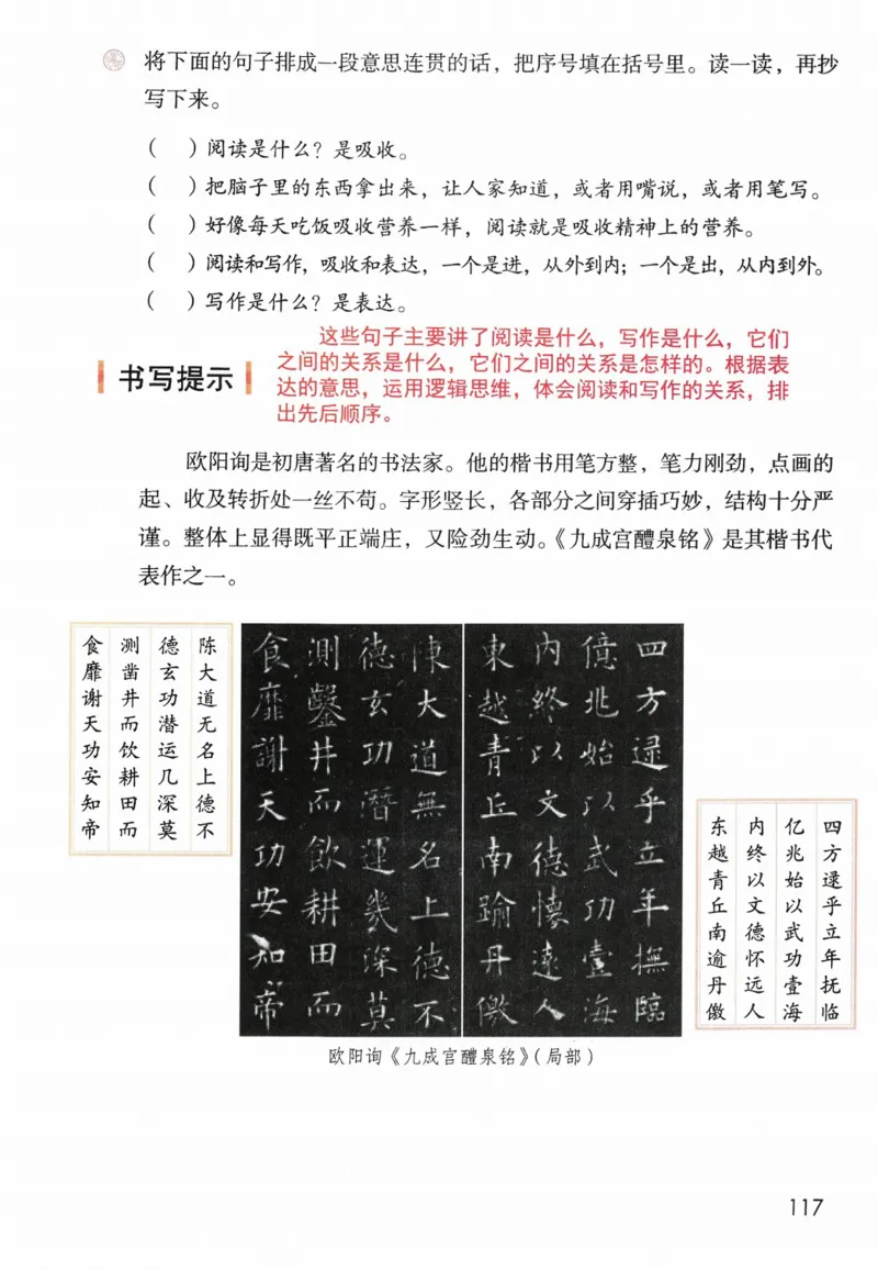 5年级上册_25秋1-6年级语文《课堂笔记》_1-6上册