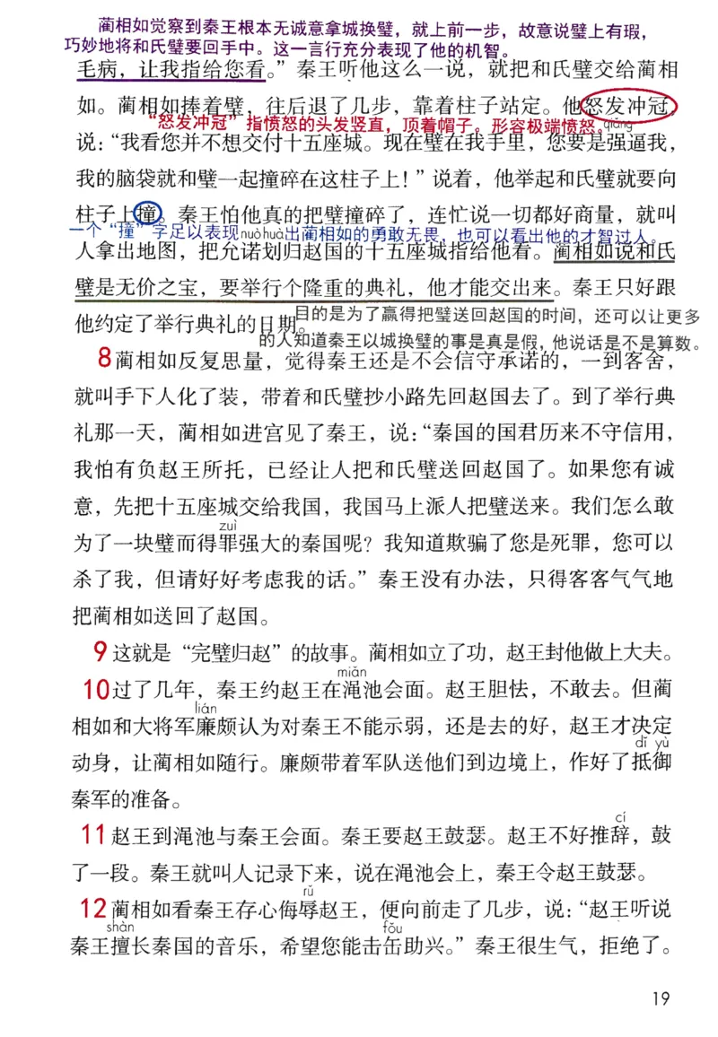 5年级上册_25秋1-6年级语文《课堂笔记》_1-6上册