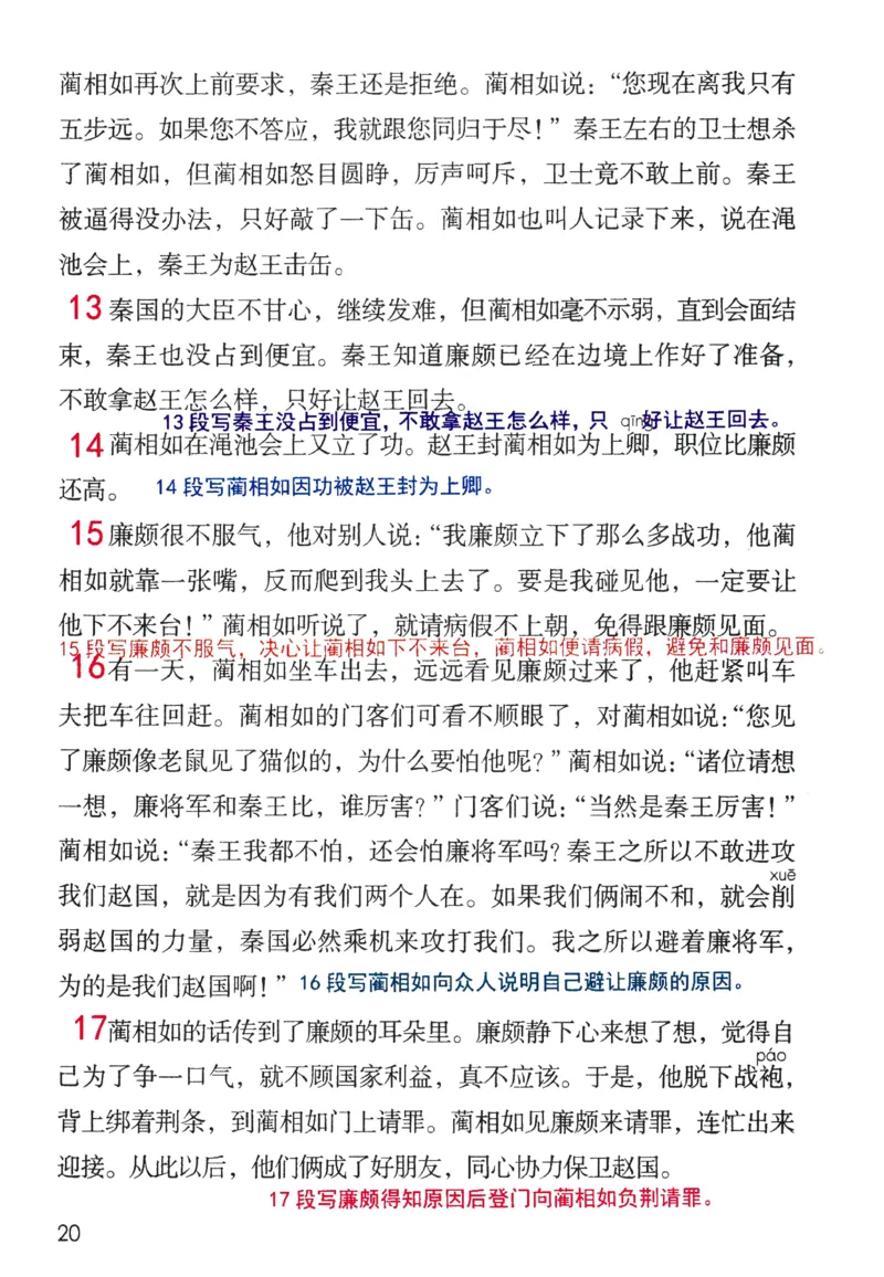 5年级上册_25秋1-6年级语文《课堂笔记》_1-6上册