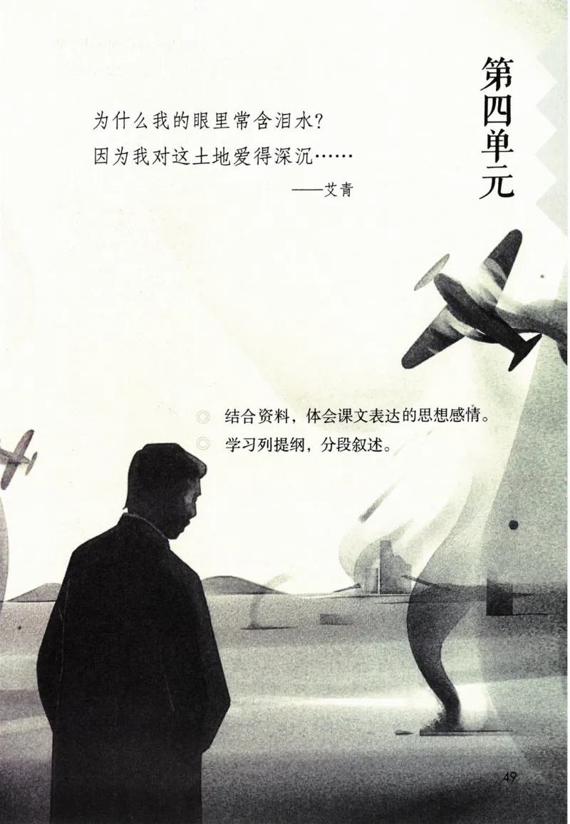 5年级上册_25秋1-6年级语文《课堂笔记》_1-6上册