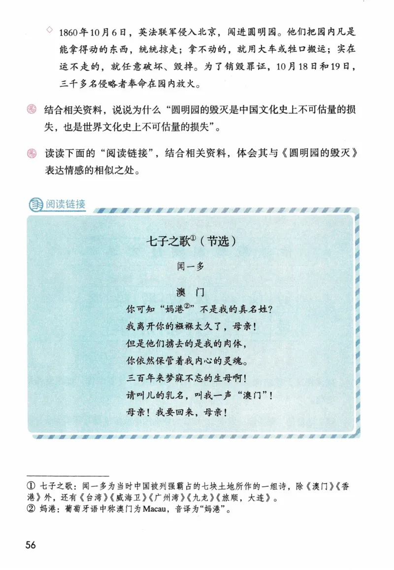 5年级上册_25秋1-6年级语文《课堂笔记》_1-6上册