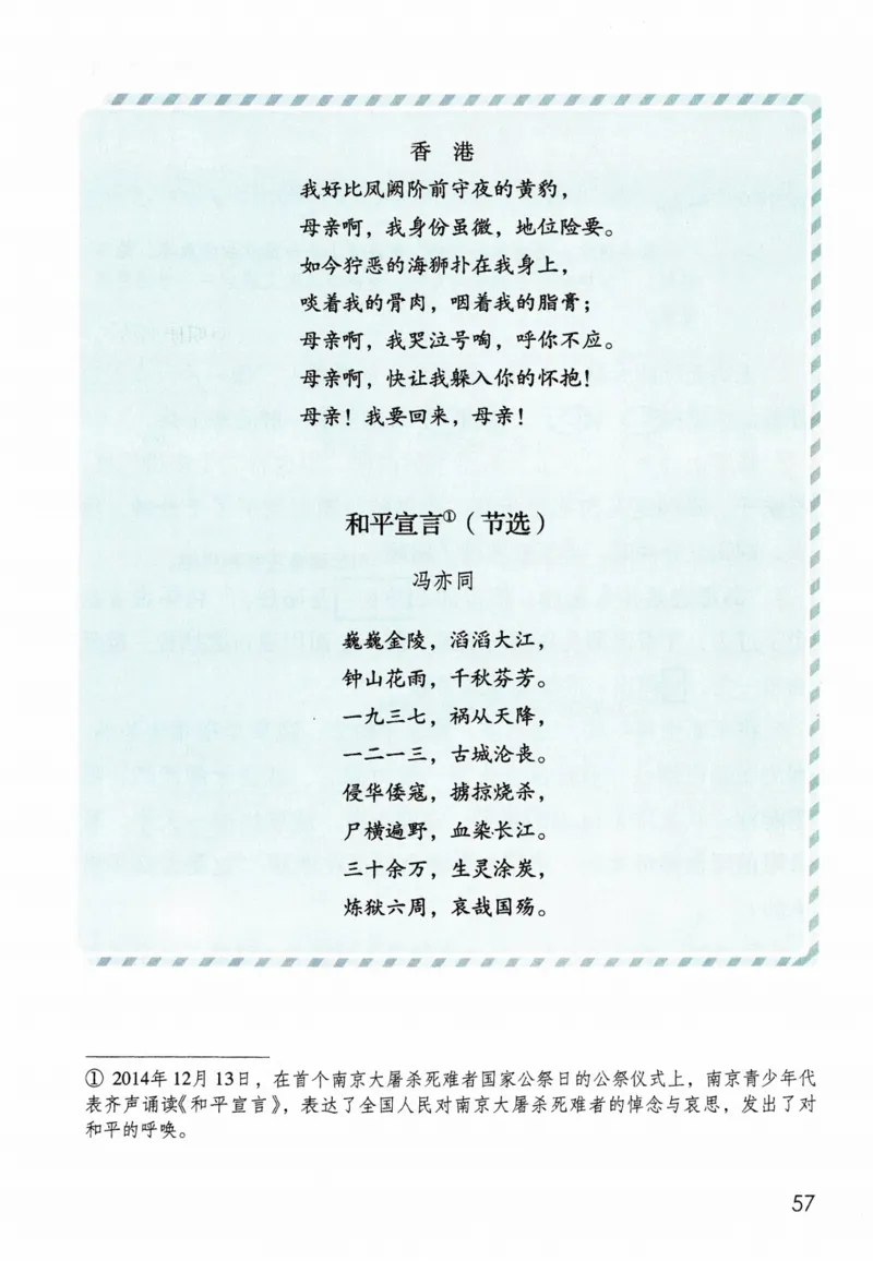 5年级上册_25秋1-6年级语文《课堂笔记》_1-6上册