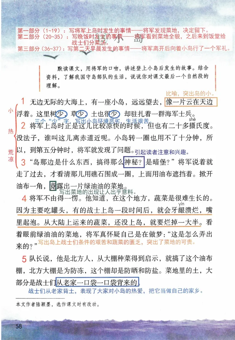 5年级上册_25秋1-6年级语文《课堂笔记》_1-6上册
