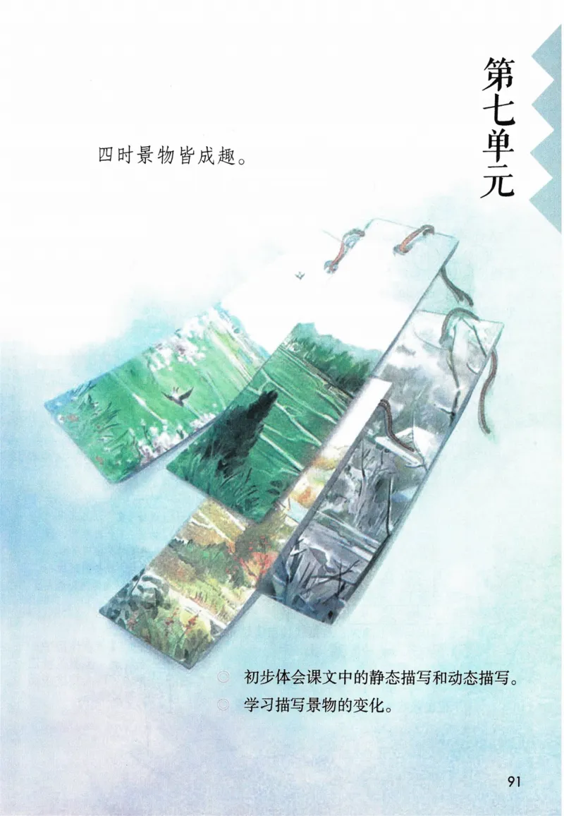 5年级上册_25秋1-6年级语文《课堂笔记》_1-6上册