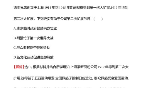 备战2023高考历史全程复习十二　北洋军阀统治时期的政治、经济与文化课时训练（教师版）_07高考历史_通用版（老高考）复习资料_2023年复习资料
