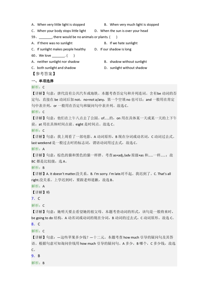 北京市北京大学附属小学小学英语六年级小升初期末试卷(含答案)_北京小升初全套文件_英语