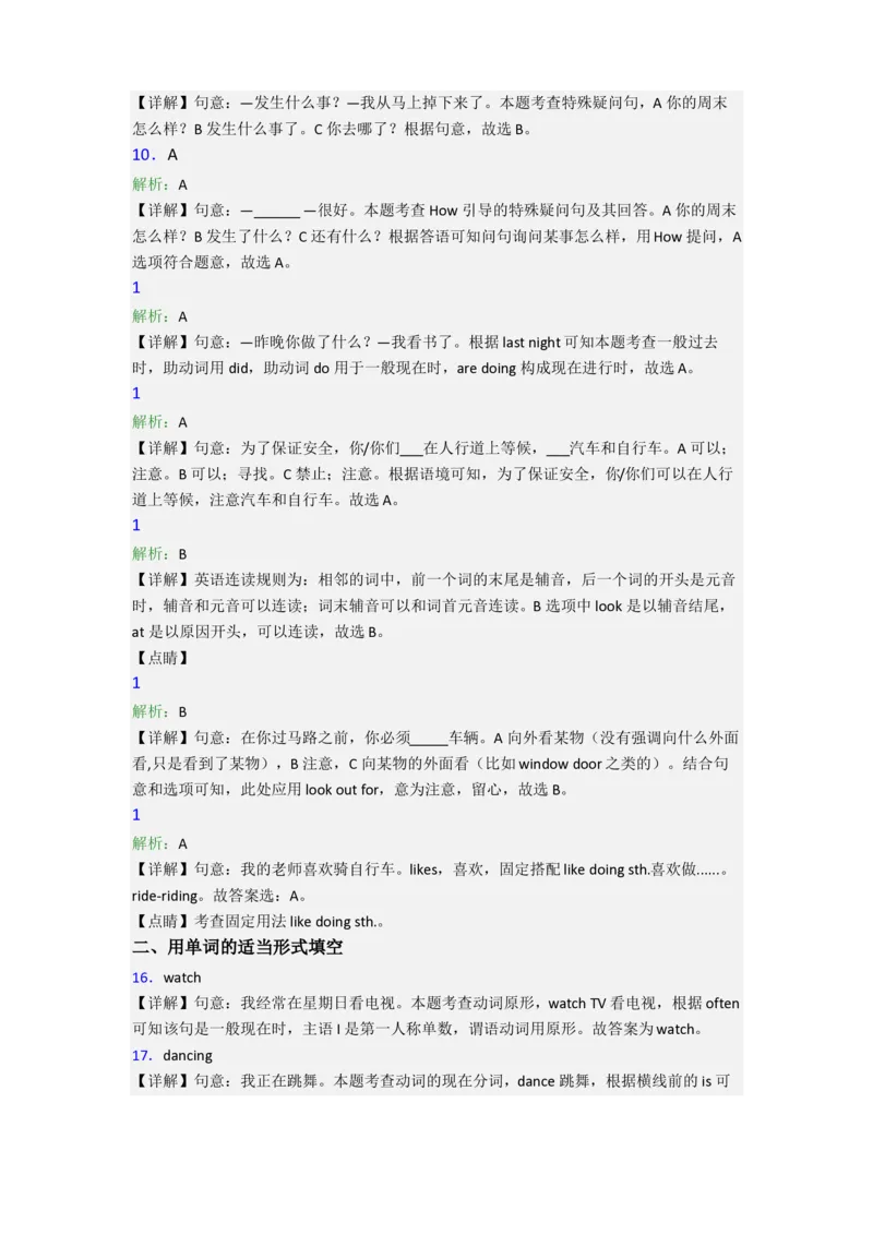 北京市北京大学附属小学小学英语六年级小升初期末试卷(含答案)_北京小升初全套文件_英语