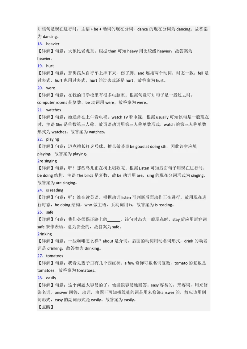 北京市北京大学附属小学小学英语六年级小升初期末试卷(含答案)_北京小升初全套文件_英语